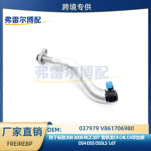 Tubo de Retorno de Aceite para Citroën 3008 C4L 1.6T Turbo V861706980, Pieza de Repuesto - Product Image 5