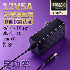 <b>12V</b> 5A Power <b>Adapter</b> DC Output For Industrial Control Computer Monitor US CN EU UK JP SA Plug Standard - Product Image 2