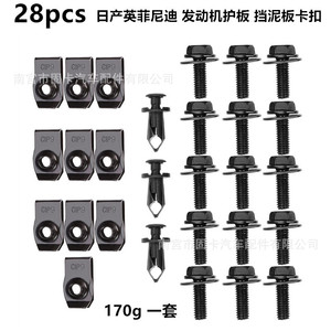 คลิปยึดแผ่นกันกระแทกเครื่องยนต์ Cip9 สำหรับนิสสัน อินฟินิตี้ G35 G37 FX35 EX35 370Z ชุดยึดบังโคลนล่าง 28 ชิ้น - Product Image 5