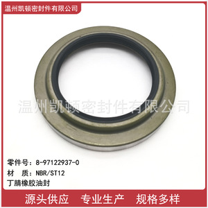 Sello de aceite del cigüeñal de caucho de nitrilo 82x121x1219 para motor de coche, sellos delanteros y traseros, número de pieza 8-97122937-0 - Product Image 5