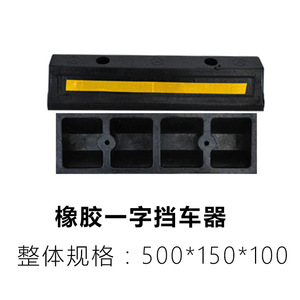 Butée de stationnement en caoutchouc Tianji 500x150x100mm, pare-chocs anti-collision pour garage souterrain, limiteur de place de stationnement - Product Image 4