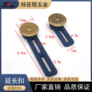 牛仔裤腰部延长器塑料简约圆形免缝可调节扣子无钉中国制造 - Product Image 3