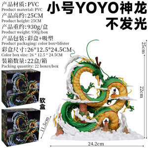 Figura de PVC de Anime de 25 cm, Shenron, Dragón, Goku <span class=keywords><strong>Ball</strong></span>, DBZ, YoYo, Dibujos Animados, Japonés, Juguete Coleccionable, Estatua - Product Image 2