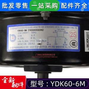 มอเตอร์แบบอะซิงโครนัสเฟสเดียว YDK60-6M 3KW มอเตอร์พัดลมระบายความร้อนสำหรับเครื่องปรับอากาศภายนอกอาคาร - Product Image 3