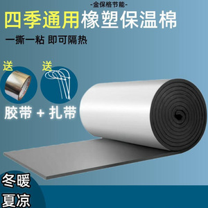 Panneau isolant auto-adhésif en aluminium R4.5 pour la protection des toits, des murs et des vérandas - Product Image 3