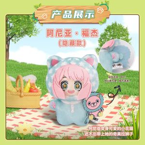 Nuovo Peluche Gatto <span class=keywords><strong>SPY</strong></span> <span class=keywords><strong>FAMILY</strong></span> 100% Originale, Blind Box da Collezione, Morbido Giocattolo Imbottito per Regali a Sorpresa di Natale - Product Image 4