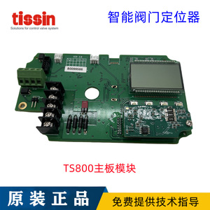 TS800 ชิ้นส่วนอุตสาหกรรมอัจฉริยะ-เมนบอร์ดตัวกำหนดตำแหน่งวาล์ว Tissin ของเกาหลี พร้อมโมดูลฟีดแบ็ค - Product Image 5