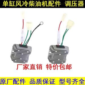 <b>Rectifier</b> Diode For Diesel Generator 173 178 186 188 192F Aluminium Alloy Charger Regulator - Product Image 2