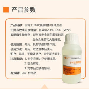 Solución de Irrigación Bucal Antibacteriana para Dentistas, Solución de Hipoclorito de Sodio al 1%/3% para Conductos Radiculares, Botella de 250 ml - Product Image 6