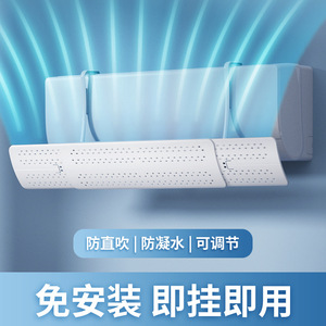Air Conditioner Wind Deflector 55-95Cm Adjustable Universal Wall Mounted Indoor Use - Product Image 5