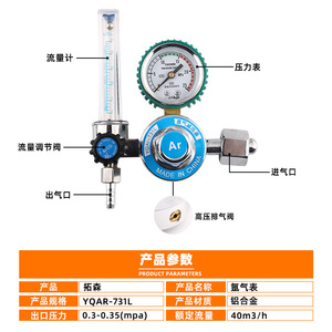 Regulador de Presión de Gas Argón Tuosen, Salida de 1/4 Pulgadas, Medidor de Flujo de Aleación de Aluminio con Manómetro, Hecho en China - Product Image 2