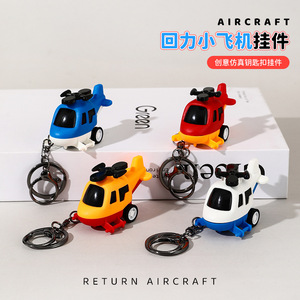 Pullback Mini Helicopter Keychain For Kids Boys <b>Backpack</b> Gift Toy PVC Creative Shape Round Part Number HLXFJ - Product Image 5