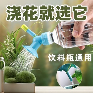 Watering Nozzle Head Plastic Fine Misting Garden Sprayer For Bottle Use Sunflower Design - Product Image 2