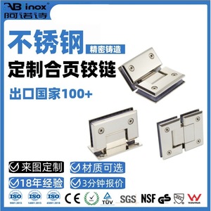 Charnières en acier inoxydable Arno, épaisseur 4 mm, prévention de la corrosion, pour portes de douche en verre de salle de bain - Product Image 3
