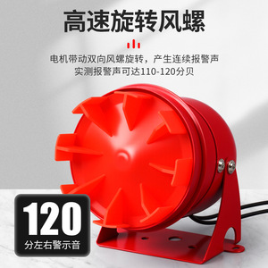 Chkl Ms-190 <b>Mini</b> Alarm 220V High Decibel Metal Horn With Fan Screw <b>Motor</b> For Security Alert - Product Image 2