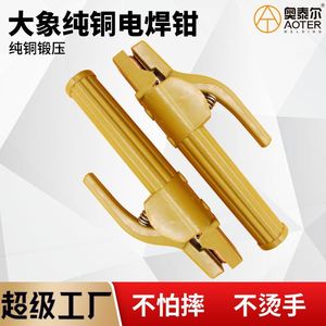 Pinzas de soldadura estilo elefante engrosadas 800A con cuerpo de cobre y mango antiescaldaduras, clip de electrodo para reparación de soldadura - Product Image 3