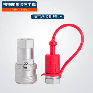 หัวต่อไฮดรอลิก M16ข้อต่อไฮดรอลิก8 Npt38 1.5 Zg3หัวต่อตัวผู้ตัวเมียข้อต่อท่อน้ำมันแรงดันสูง - Product Image 4