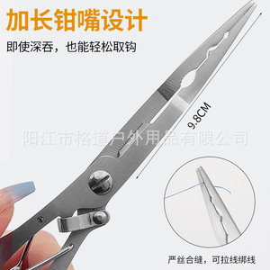 Extended camouflage lure pliers, <b>long</b>-<b>nose</b> hook remover, big fish fishing pliers, fishing shears, fishing tackle - Product Image 5