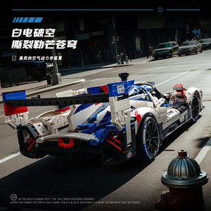 Y18082 BM Le Mans Race V8 Car Adult High-Difficulty <b>Puzzle</b> Assembly Building Block Car Model Toy - Product Image 5