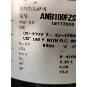 Compresseur de climatisation et de réfrigération Mitsubishi ANB87FVLMT 400V 3~ 45-360Hz compatible avec les systèmes à onduleur - Product Image 2