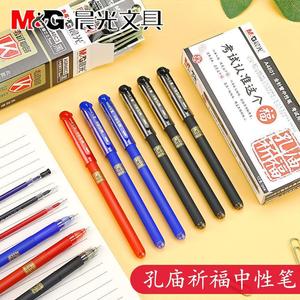 Stylo à bille en céramique Chen Guang 0,5 mm à séchage rapide pour étudiants et bureaux AGPA4801 - Product Image 5