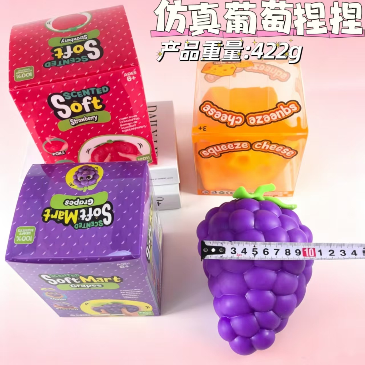ของเล่นบีบองุ่นจำลอง-กล่อง-11ซม