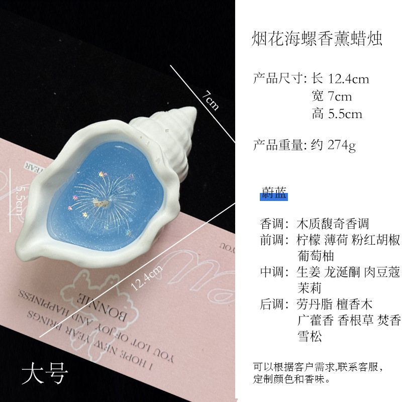 Feu d'artifice Conch, grand format, bleu clair.