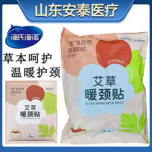 Haishi Hainuo Artemisia <b>Neck</b> Patches, for Home Use, Daily Heating and Soothing, <b>Neck</b> Warming Compress, Moxibustion, <b>Neck</b> Spine - Product Image 4