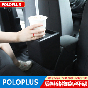 Czbx Car Center Console <b>Storage</b> Box For Volkswagen Polo Plus Plastic <b>Seat</b> Parts Armrest Cup Holder Modification - Product Image 4