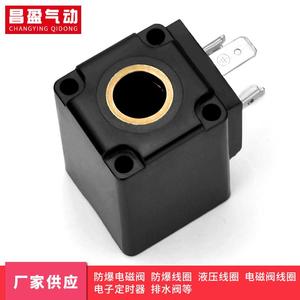 Bobine d'électrovanne Changying Qidong BD12483 AC220V pour le contrôle de l'air - Product Image 1