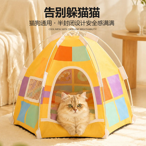 All-season cat and dog <b>bed</b> tent, outdoor cat <b>bed</b>, washable and foldable dog <b>bed</b>, pet supplies, new cross-border style. - Product Image 1