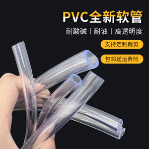 Manguera Flexible Transparente de PVC Yng de 4 y 6 Puntos, Tubería de Drenaje para Calefacción, Agua, Aceite, Tuberías de Plomería - Product Image 3