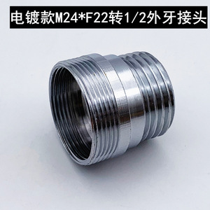 อะแดปเตอร์ท่อทองเหลือง F22 M24 ถึง 1/2 นิ้ว เกลียวภายนอก สำหรับเชื่อมต่อสายประปาในห้องน้ำ - Product Image 3