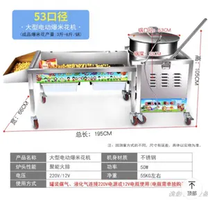 Superprestatie China Popcorn Machine Met 24 Maanden Garantie