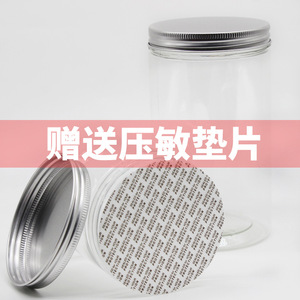 Frasco de Plástico Transparente con Tapa de Aluminio de 85 mm, Contenedor de Almacenamiento de Alimentos, Botella Sellada de Forma Cilíndrica para Granos y Productos Enlatados - Product Image 3