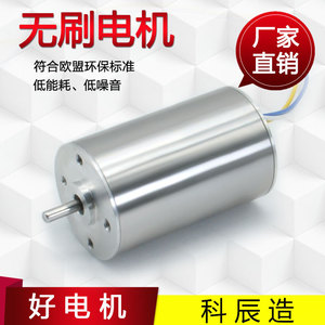 Moteur électrique miniature sans balais DC Abj3257 32 mm 12/24 V pour usage en jardinage - Product Image 5