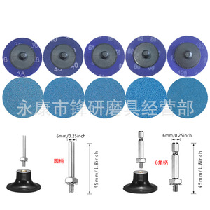 Blue <b>Torque</b> Sanding Disc 2-Inch 50mm Adhesive Backed Fiber Disc Alumina Grit 36-120 Rotary Lock Cross Border <b>Set</b> - Product Image 1