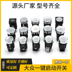 สวิตช์สตาร์ทรถยนต์ Volkswagen แบบปุ่มเดียว รุ่น 213064-50-4TY สตาร์ท/ดับเครื่องยนต์แบบไร้กุญแจ สำหรับ Passat Golf Tiguan Lavida - Product Image 2