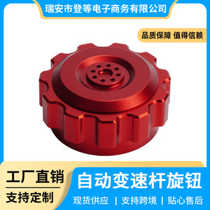 Dodge Ram Aluminum Alloy <b>Shift</b> <b>Knob</b> Red Rustproof Gear <b>Knob</b> for Automatic Transmission 13-18 Rpm 1500 Rpm - Product Image 5