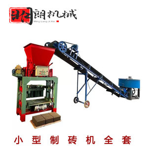 Machine à fabriquer des pavés Minglang Machinery, équipement hydraulique de moulage de briques en ciment pour briques de bord de route - Product Image 4