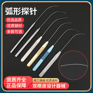 เครื่องมือทำตาสองชั้นอื่นๆ  วัสดุสแตนเลส  แบบโค้ง  สำหรับผ่าตัดตาสองชั้น  ดีไซน์แบบซ่อนเร้น - Product Image 5