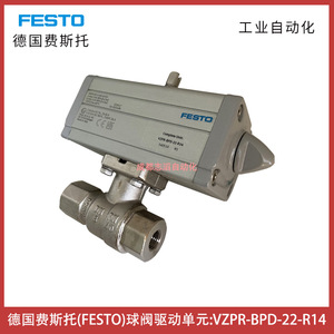   Unidad Actuadora de Válvula de Bola VZPR-BPD-22-R14 24V, Componente de Automatización Industrial - Product Image 5