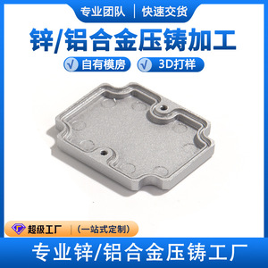 HONJENNY Piezas de Fundición a Presión de Aleación de Aluminio 100-1000T, Procesamiento de Aleación de Zinc, Mecanizado CNC, Fábrica de Herrajes - Product Image 5