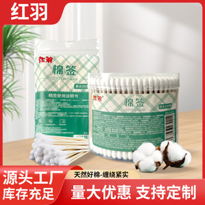 Hisopos de algodón de doble punta Hongyu al por mayor, artículos de uso diario, hisopos de algodón estériles desechables, palitos de limpieza - Product Image 4