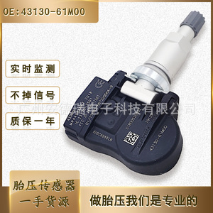 Sensor TPMS 43130-61M00 Externo para Sistema de Monitoreo de Presión de Neumáticos de Automóviles Suzuki - Product Image 5