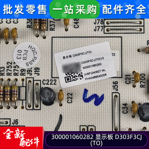 แผงแสดงผลเครื่องปรับอากาศกรี 300001060282 D303F3CJTO อะไหล่ทดแทน - Product Image 3