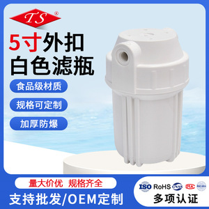 Custom Made 5 Inch <b>Filter</b> <b>Bottle</b> <b>Water</b> Purifier Accessory White Cap Buckle Polypropylene PP Plastic 1 In Interface Strong - Product Image 5