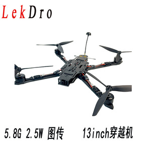 โดรนแข่ง FPV ขนาด 13 นิ้ว 5.8G 2.5W ระบบส่งภาพสำหรับการแข่งขัน ขายส่ง - Product Image 1