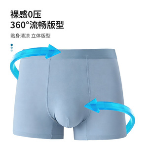 Men Ice <b>Silk</b> <b>Boxers</b> Briefs Mid Rise Solid Color Anti Bacterial Breathable Comfort Fit Underwear - Product Image 1