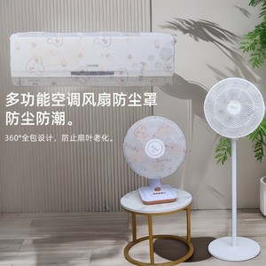 Air Conditioner Fan <b>Dust</b> Cover Full Coverage Cartoon Print <b>Cloth</b> Protective Cover For Home Use - Product Image 1